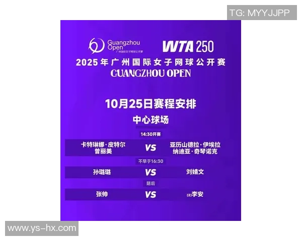 广州网球队在选拔赛积分榜上以72分稳居第一名展现强劲实力