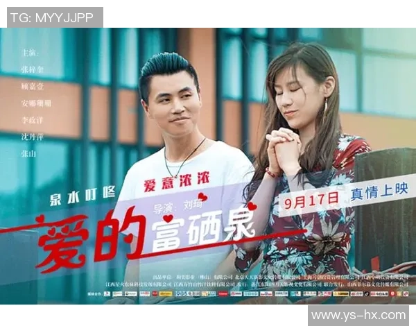 农村女孩与足球明星的浪漫邂逅谱写梦想与爱情的传奇故事