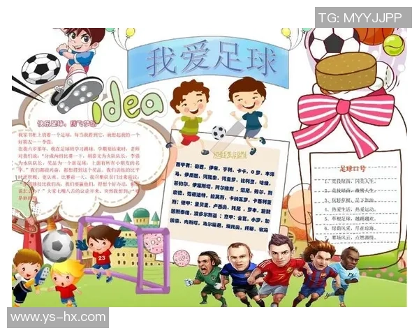 假如我成为足球明星我将如何改变自己的生活和影响他人的梦想之旅